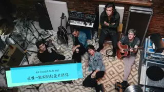 18  - One Direction Lyrics Video 中文字幕