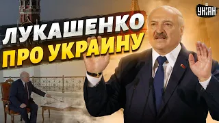 "Я люблю Украину!" Внезапное признание Лукашенко. Путин в шоке и молит о переговорах