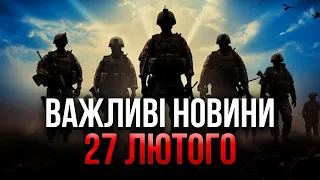 ❗️Під Авдіївкою ПРОРИВ! НАТО зайде в Україну: в Кремлі істерика. Катастрофа у травні / Важливе 27.02