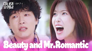 A Life of a Bat [Beauty and Mr. Romantic : EP.7-1] | KBS WORLD TV 240427