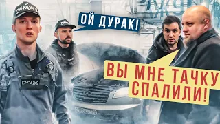 ПРАНК В АВТОСЕРВИСЕ: ЧАСТЬ 2 / ВОССТАНОВЛЕНИЮ НЕ ПОДЛЕЖИТ 😂 / БОРЯМБА И BORODA TV