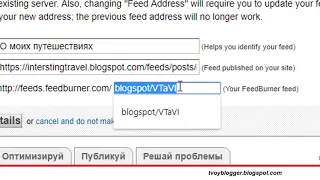 Как установить виджет формы подписки для блога