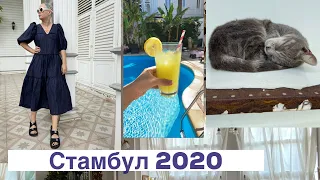 Турция 2020. Путешествие в Стамбул: отель, еда, шопинг, мой день рождения!