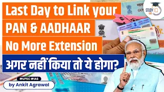 PAN Aadhaar Link Last Date: When is the Deadline to Link PAN-Aadhaar? | E-Governance | UPSC GS 2