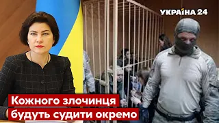 ⚡Знайшли десять катів з росії! Венедіктова заявила про покарання / Буча, Ірпінь - Україна 24