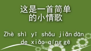 小情歌/xiao qing ge-蘇打綠/Soda Green (with lyrics/歌词 and han yu pin yin/汉语拼音)