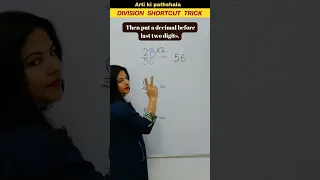 🤔How To Divide Quickly/ Division Short Trick #shorts #mathematics #division #trending  #shortsfeed
