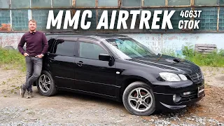 Сток! Обзор Mitsubishi Airtrek [Leks-Auto 538]