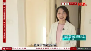 【每日樓市 🏡💵】《🏡💵📉》《》〖洪家昇/羅曉嬉〗2024年1月26日