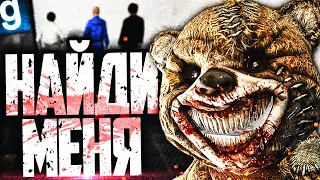 ИГРАЮ ЗА ОБРАЗЕЦ ДОМОВОЙ! ИГРА В ПРЯТКИ ПОШЛА НЕ ПО ПЛАНУ!  ► Garry's Mod SCP RP [Гаррис Мод СЦП РП]