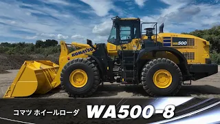 【WA500-8】ホイールローダー