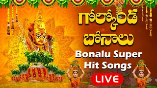 Bonalu 2023 LIVE : Bonalu Super Hit Songs | Golconda Bonalu 2023  | V Digital Recording Studio