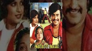 Annai Oru Aalayam Tamil Full Movie : Rajinikanth and Sripriya