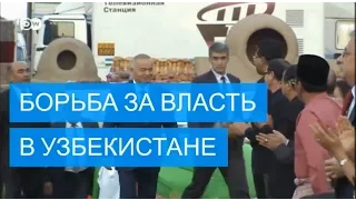 Каримов болен: кто хочет стать преемником