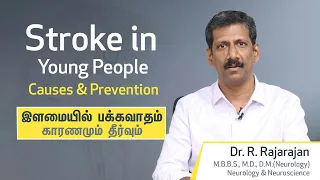 Stroke in Young People | Causes and Prevention | Tamil