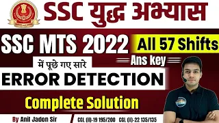 All Error Detections | All 57 Shifts SSC MTS 2022 | Complete Solution | BY ANIL JADON