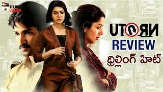 U Turn Movie REVIEW | Samantha | Aadhi Pinnisetty | Bhumika | Rahul Ravindran | Mango Telugu Cinema