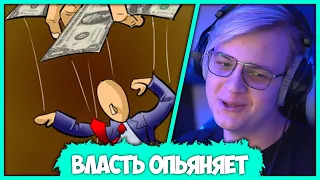 [ #14 ] Пятёрка с Психологом обсуждают Власть и Донаты (Нарезка стрима ФУГА TV)