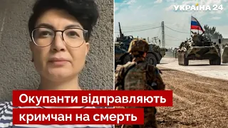 ❌РФ виманює на фронт кримських татар! Ташева розкрила деталі мобілізації на півострові - Україна 24