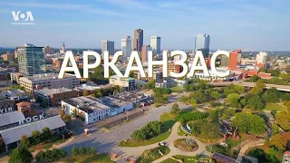 АРКАНЗАС: от хлопковых полей до Walmart. Поиск алмазов и тигры в приюте