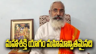 మహాశక్తి యాగంలో మహిమాన్వితమైన ప్రవచనాన్ని అందించిన అన్నదానం చిదంబర శాస్త్రి గారు @Sreepeetam