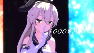 【MMD艦これ】つみ式島風で1000年生きてる【MMD】