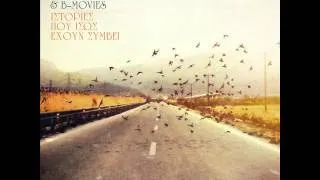 Παύλος Παυλίδης & B-Movies - 12 Θα 'ρθει μια μέρα