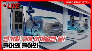 전기차 구매 고민 끝!!  이거 알면 어떤차 사야 할지 확실해짐 !!