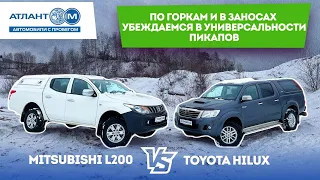 По горкам и в заносах: универсальные или "работяги" Toyota Hilux и Mitsubishi L200?