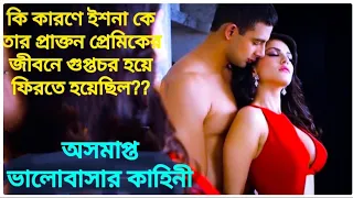 jism 2 Movie explained In Bangla |sunny leone | Randeep hudda | Bongo filmy girl pooja