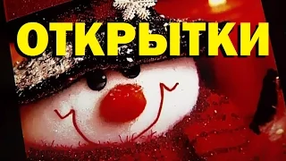 Галилео. Открытки