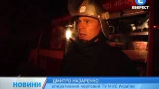Пожежа Київська