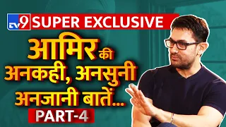 Aamir Khan का Super Exclusive Interview Part-4, सिर्फ TV9 Digital पर | Laal Singh Chaddha | #TV9D