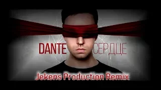Dante -  Сердце  (Jekens Production Remix  2019) Demo