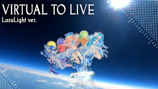 【Virtual to LIVE】LAZULIGHT INTO SPACE ver. #Lazu1ightAnniversary