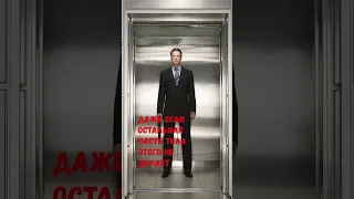 Что будет если вы в падающем лифте?