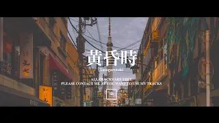 【フリートラック/free track】hiphop/舐達麻/green assassin dollar/type beat  #21「黄昏時」（フリースタイル/ラップ楽曲/歌モノ用）