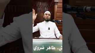 مقتل الحسين رضي الله عنه 02 | درس التاريخ الإسلامي √ الشيخ طاهر ضروي حفظه الله #الشيخ_طاهر_ضروي