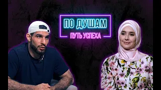 МУХАММАД ХЕЙБАТИ (ПЕРС) | «По душам с Айшей Тухаевой»