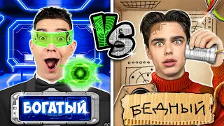 БОГАТЫЙ vs БЕДНЫЙ ШПИОН !