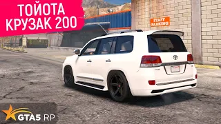 КУПИЛ И ПРОКАЧАЛ TOYOTA LAND CRUISER 200 В ГТА 5 РП! ОБЗОР И ТЕСТ ТОЙОТЫ КРУЗАКА ДВУХСОТКИ GTA 5 RP