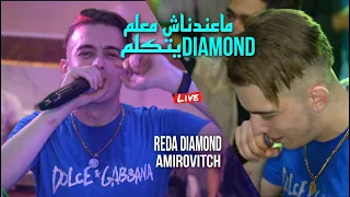 Reda Diamond 2023 - ماعندناش معلم ديامو يتكلم ©️ Avec Amirovitch live Mariage (Cover)