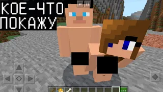 Я ПРИТВОРИЛСЯ ДЕВУШКОЙ, ПАРЕНЬ ЗАСТАВЛЯЕТ С НИМ ******* (Анти-Грифер Шоу Minecraft PE) майнкрафт