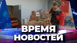 Новости Волгограда и области 17.02.2022 23-00