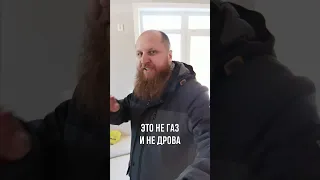 Самое дешевое отопление загородного дома