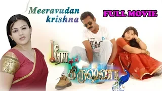 New Tamil Full Movies | Meeravudan Krishna Full Movie HD | Tamil Full Romatic Movie | Full HD Movie
