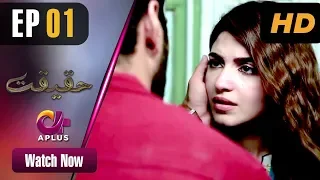 Pakistani Drama | Daghabaaz - Haqeeqat | Aplus Dramas | Wahaj Ali, Kinza Hashmi | CK1