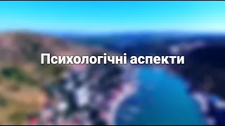 Психологічні аспекти порушень травлення. Сова С.Г.