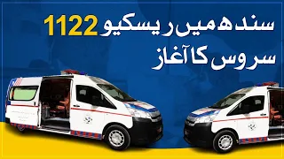 Rescue 1122 service launched in Sindh - Samaa Health - 31 May 2022