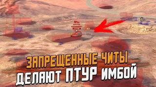 Секретные МОДЫ на ПТУР которые сломали игру / Wot Blitz